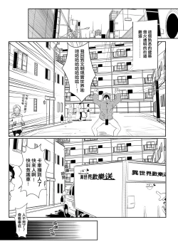 Page 21 of Onna Ninja no Yojinbo
