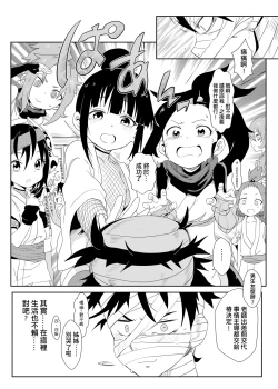 Page 22 of Onna Ninja no Yojinbo