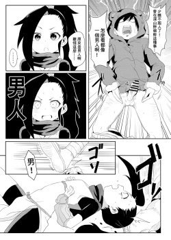 Page 7 of Onna Ninja no Yojinbo