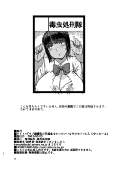 Page 17 of Mob-kao Bakunyuu no Dokyuusei o Ore no Iinari no Sefri ni Shiteyatta... 2