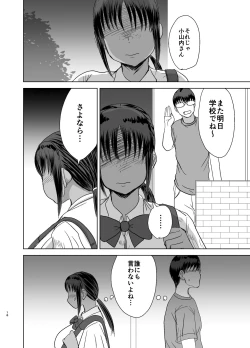 Page 17 of Mob-kao Bakunyuu no Dokyuusei o Ore no Iinari no Sefri ni Shiteyatta... 3