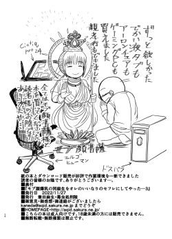 Page 25 of Mob-kao Bakunyuu no Dokyuusei o Ore no Iinari no Sefri ni Shiteyatta... 3