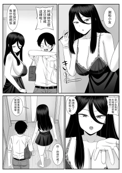 Page 4 of Suki na Oba-san ni Kokuhaku shitara Sex dekita