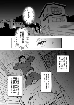 Page 17 of Sarani Yawaraka na Miyazono