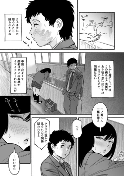 Page 42 of Sarani Yawaraka na Miyazono