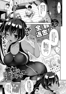 Page 107 of Hatsujou Kuro Gal tte Majiero Manji!! Vol. 2