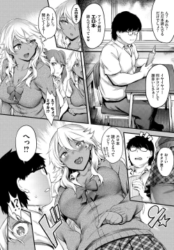 Page 4 of Hatsujou Kuro Gal tte Majiero Manji!! Vol. 2