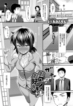 Page 87 of Hatsujou Kuro Gal tte Majiero Manji!! Vol. 2