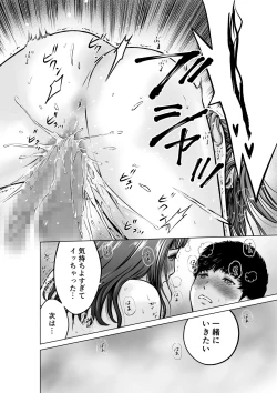 Page 25 of Musuko no Sensei wa Kyonyuu Bijo
