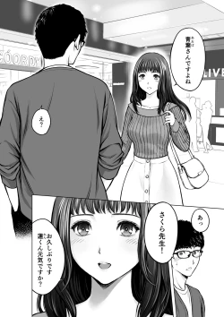 Page 3 of Musuko no Sensei wa Kyonyuu Bijo