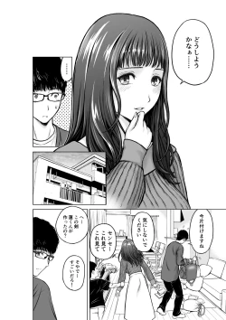 Page 5 of Musuko no Sensei wa Kyonyuu Bijo