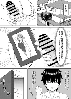 Page 4 of Osananajimi to Icha Love Ecchicchi