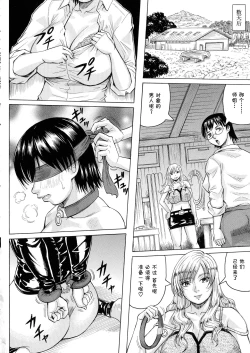 Page 154 of Hamegaki x Yaritsuma