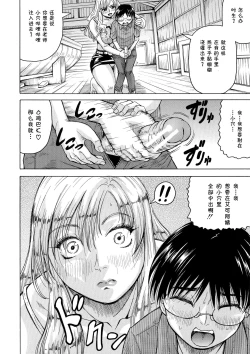 Page 164 of Hamegaki x Yaritsuma