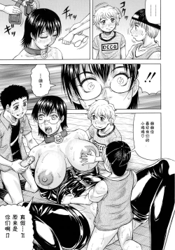 Page 170 of Hamegaki x Yaritsuma