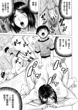 Page 28 of Hamegaki x Yaritsuma