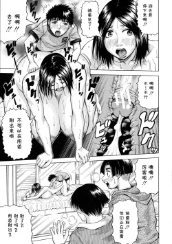 Page 30 of Hamegaki x Yaritsuma