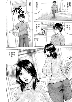 Page 44 of Hamegaki x Yaritsuma