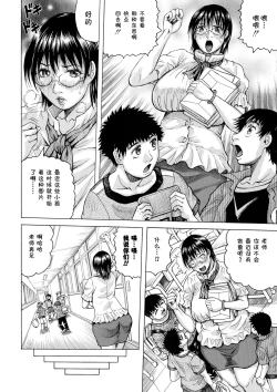 Page 48 of Hamegaki x Yaritsuma