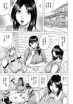 Page 49 of Hamegaki x Yaritsuma