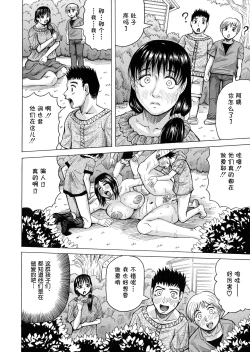 Page 61 of Hamegaki x Yaritsuma