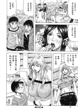 Page 74 of Hamegaki x Yaritsuma