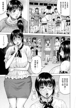 Page 95 of Hamegaki x Yaritsuma