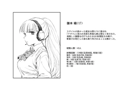 Page 23 of Senjou ni Chiru