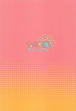 Page 22 of Meguru-chan wa Chiisaku Natte mo Osowaretai. 2