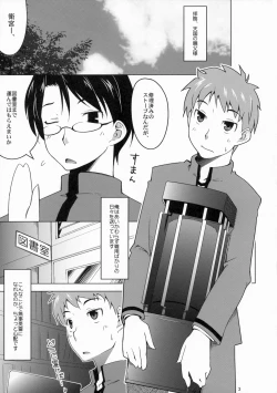 Page 2 of Seifuku-catharsis