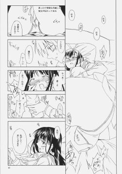 Page 12 of The Stardust Memories