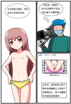 Page 182 of 重返小学时