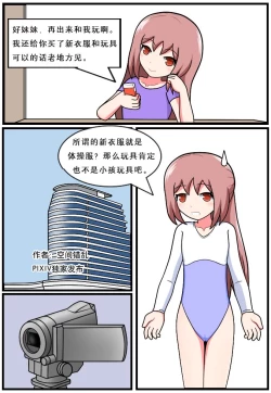 Page 33 of 重返小学时