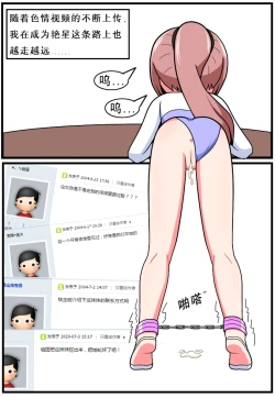 Page 37 of 重返小学时