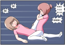 Page 46 of 重返小学时