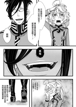 Page 10 of Suikan Sareru Tanya-chan no Hanashi