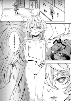 Page 20 of Suikan Sareru Tanya-chan no Hanashi