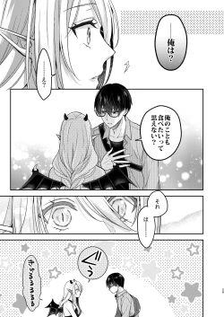 Page 28 of Kiss kara Hajimaru Senzoku Keiyaku