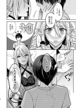 Page 31 of Kiss kara Hajimaru Senzoku Keiyaku