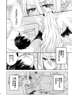 Page 49 of Kiss kara Hajimaru Senzoku Keiyaku