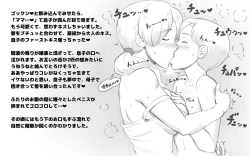 Page 18 of Jitaku Taiki de Musuko to Nakayoku Natta Hahaoya no Hanashi.