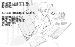 Page 2 of Jitaku Taiki de Musuko to Nakayoku Natta Hahaoya no Hanashi.