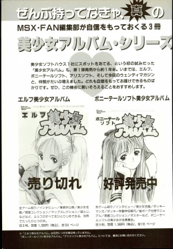 Page 106 of Wendy Magazine Bishoujo Album