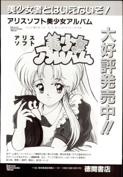 Page 107 of Wendy Magazine Bishoujo Album