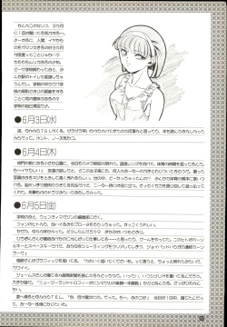 Page 117 of Wendy Magazine Bishoujo Album