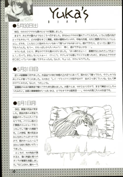 Page 118 of Wendy Magazine Bishoujo Album