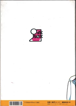 Page 122 of Wendy Magazine Bishoujo Album