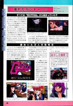 Page 14 of Wendy Magazine Bishoujo Album