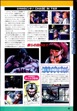 Page 15 of Wendy Magazine Bishoujo Album