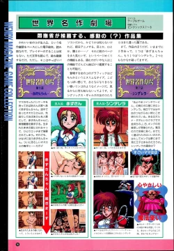 Page 16 of Wendy Magazine Bishoujo Album